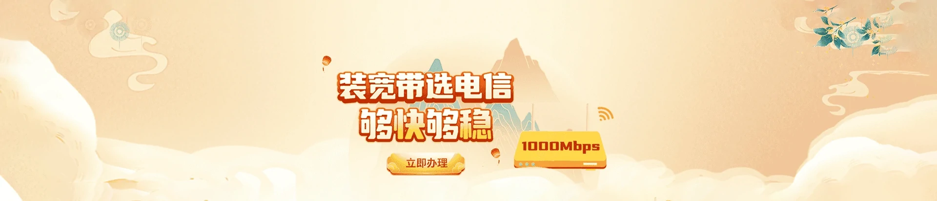 千山区电信宽带