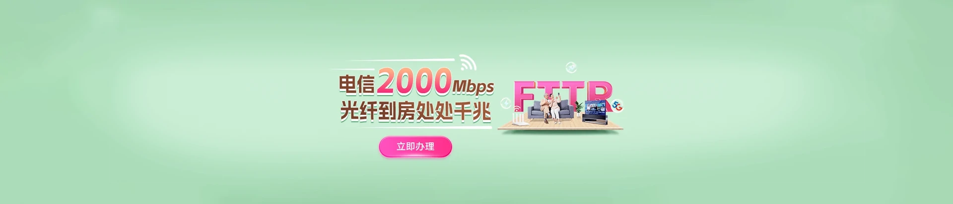 千山区电信宽带