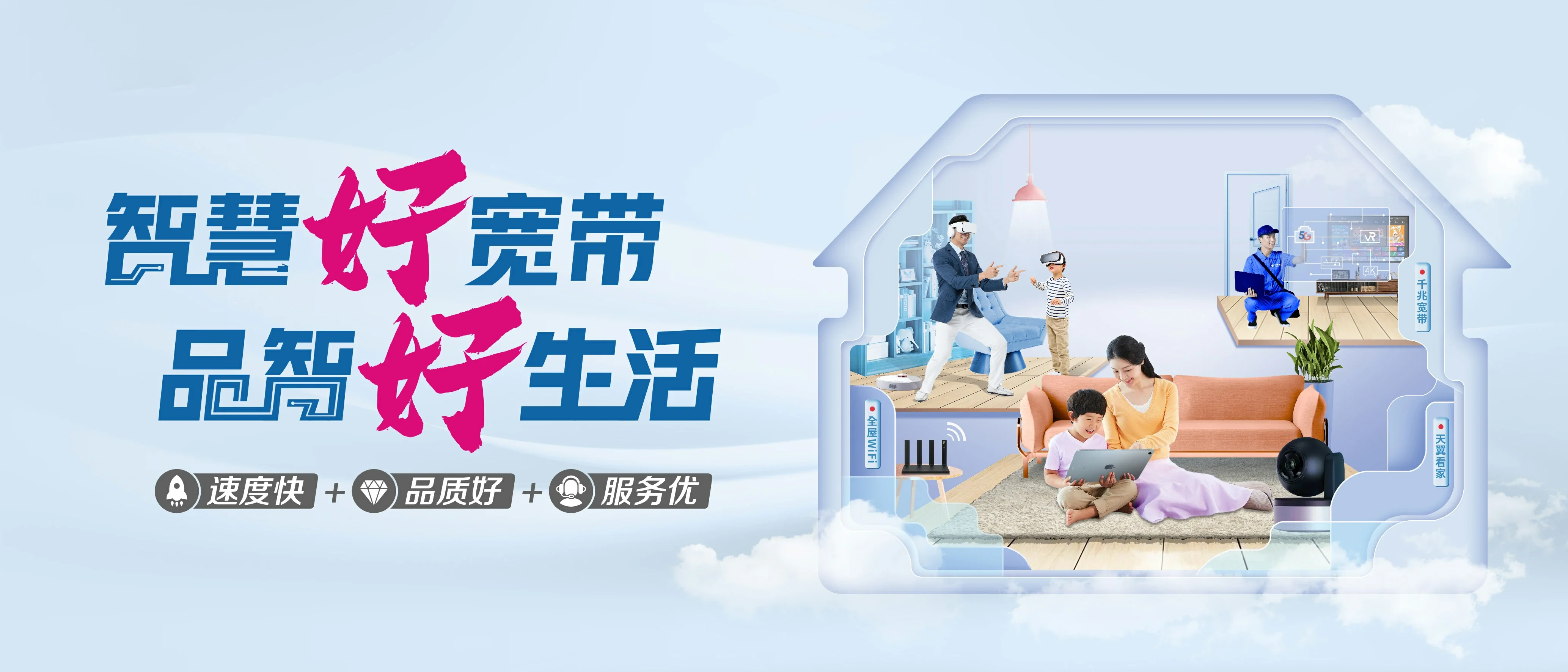 中国电信 千山区电信宽带 宽带套餐