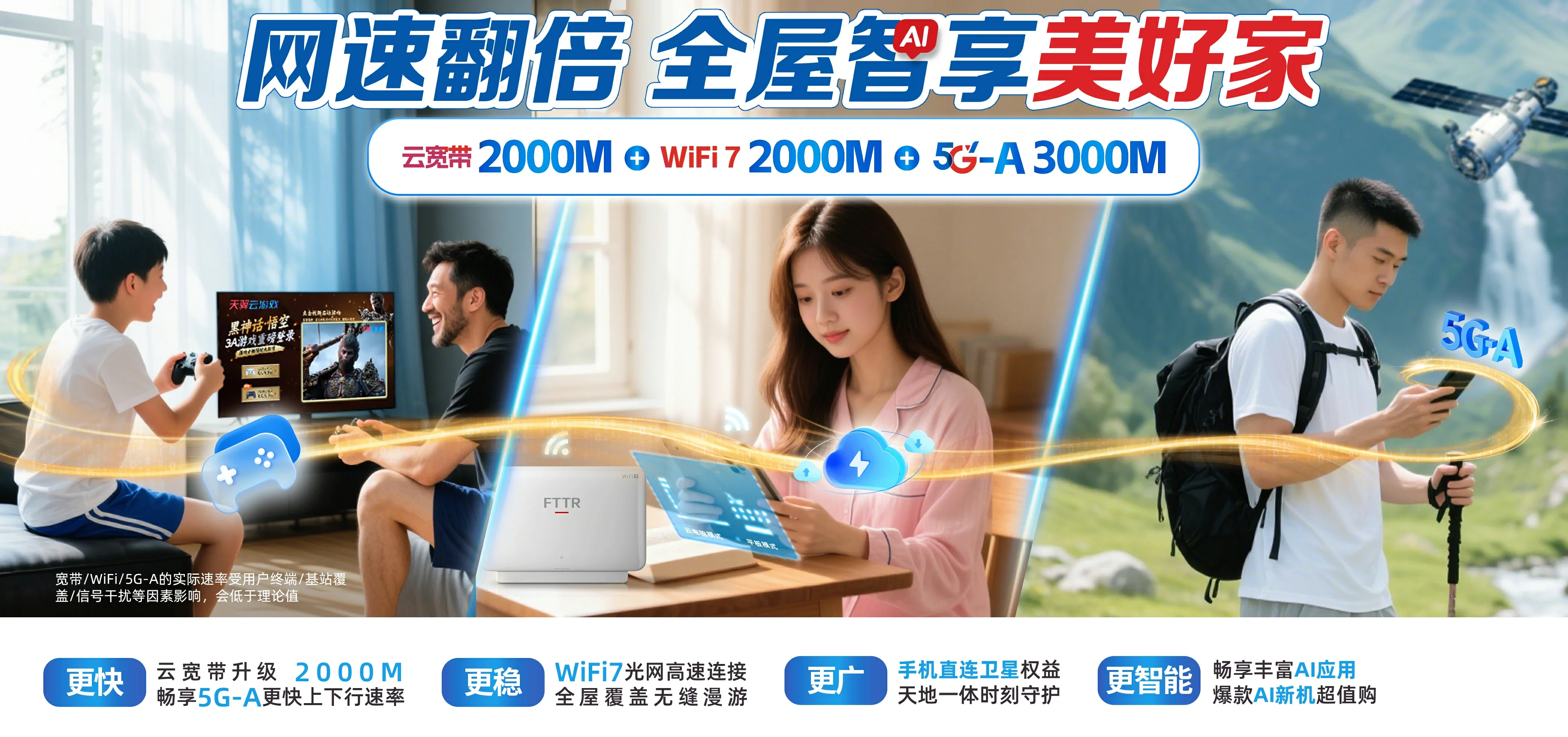 中国电信 千山区电信宽带 宽带套餐
